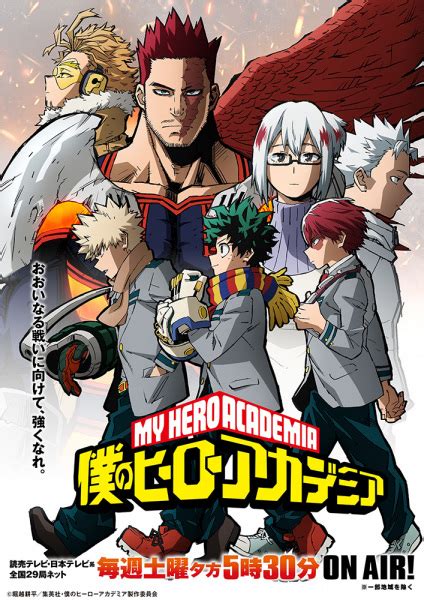 Boku no Hero Academia 5th Season (My Hero Academia Season .